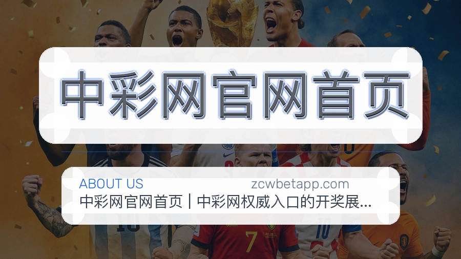 中彩网官网首页服务理念